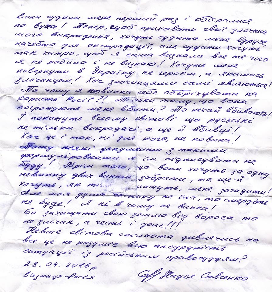 Савченко отказалась заполнять документы на экстрадицию