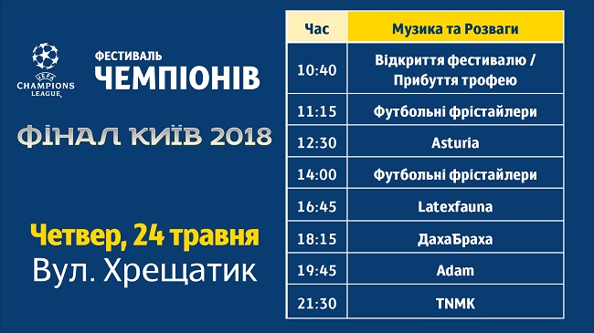  Мероприятия 24 мая