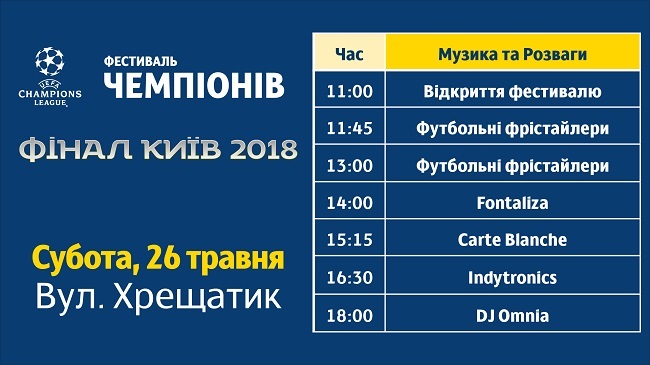 Мероприятия 26 мая