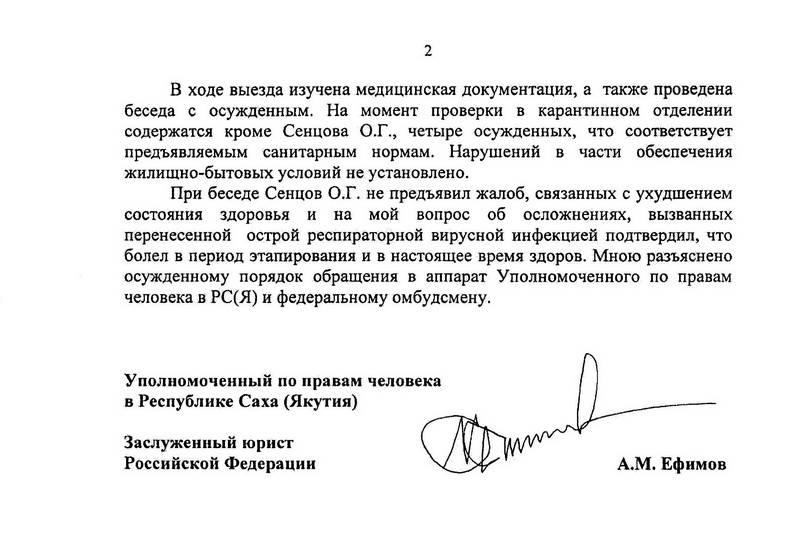 Российский омбудсмен сообщил о состоянии здоровья Сенцова