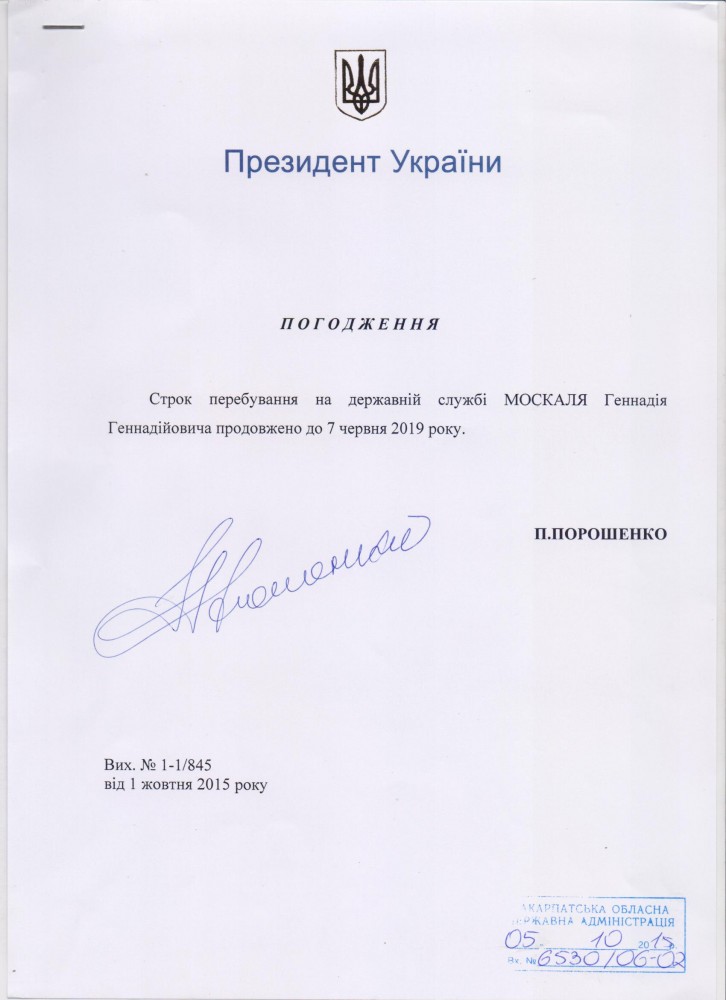 Москаль намерен работать главой Закарпатской ОГА до конца президентского срока Порошенко