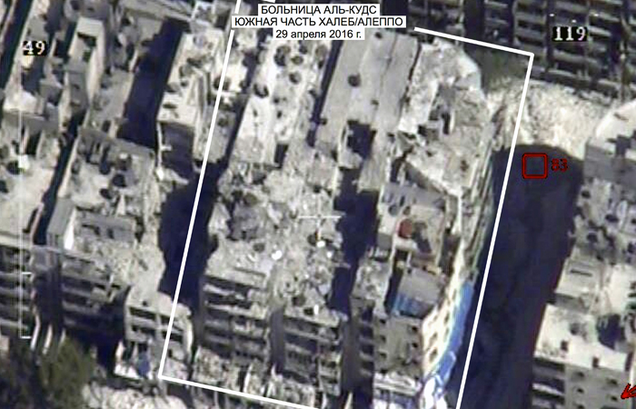 Минобороны РФ опровергло информацию об авиаударе по госпиталю в Алеппо