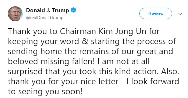 Трамп заявив, що з нетерпінням чекає зустрічі з Кім Чен Ином