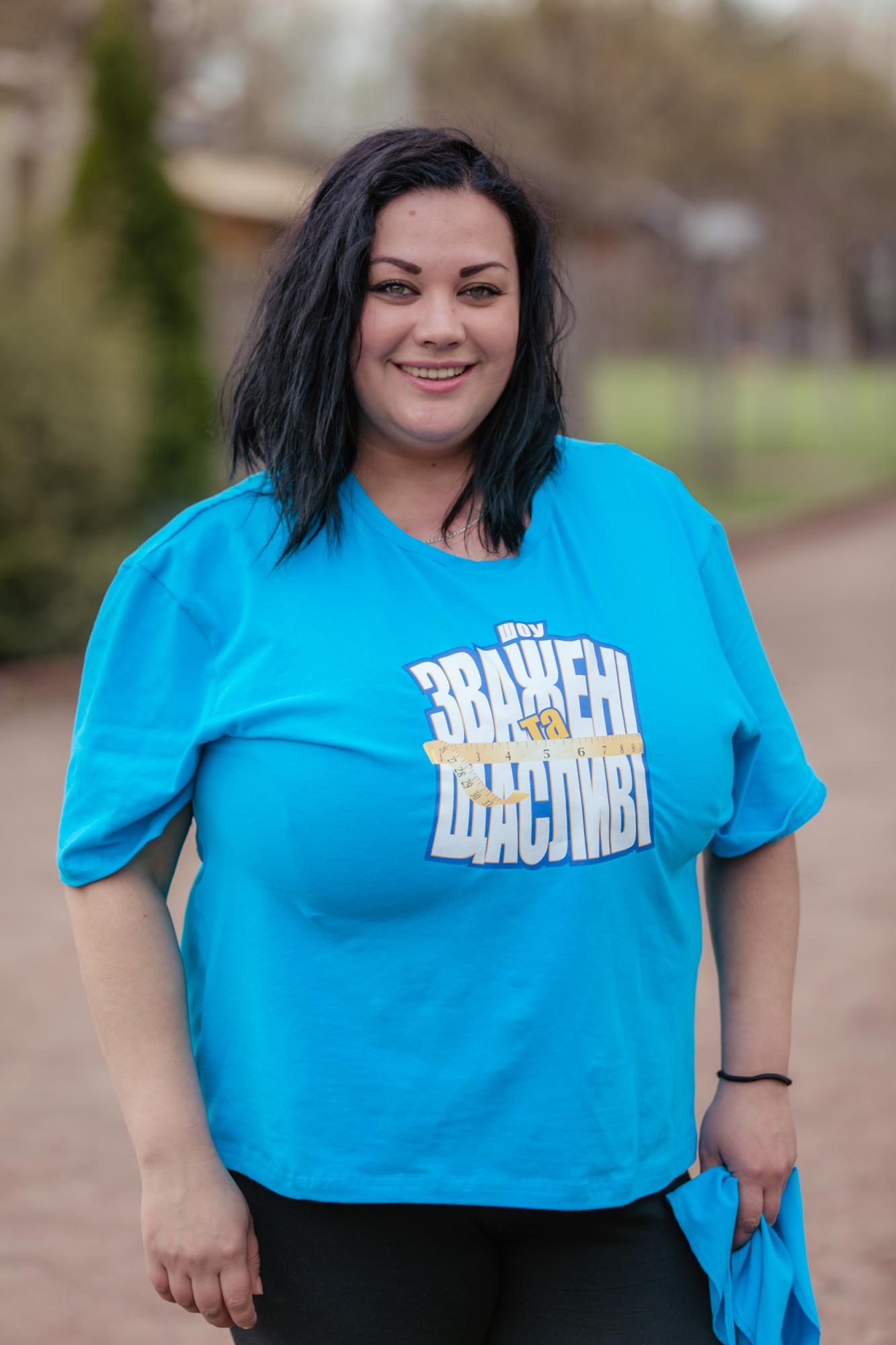 Зважені та щасливі 9 сезон: как выглядит сейчас вылетевшая в третьем выпуске участница