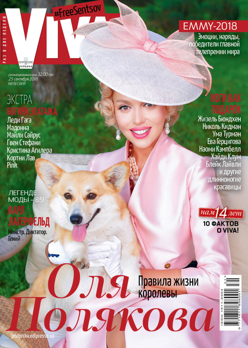 "Я була б нещасна фрау з трьома дітьми": Полякова розповіла про королівські правила життя