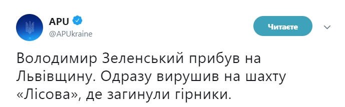 Зеленський прибув у Львівську область
