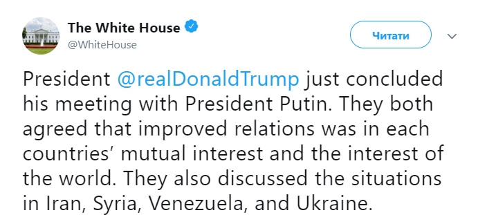 Трамп и Путин обсудили Украину на саммите G20