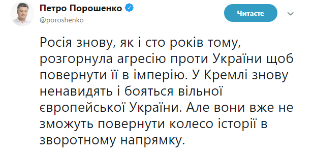 Историческая ответственность за Голодомор лежит на РФ, - Порошенко