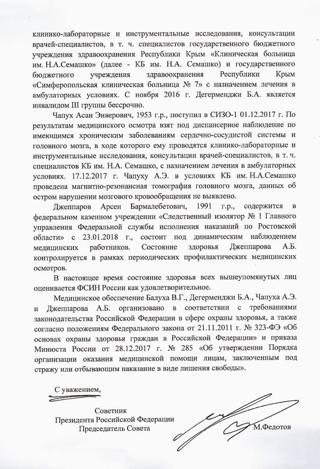 Денисова: Россия предоставляет устаревшую информацию о здоровье украинских политзаключенных