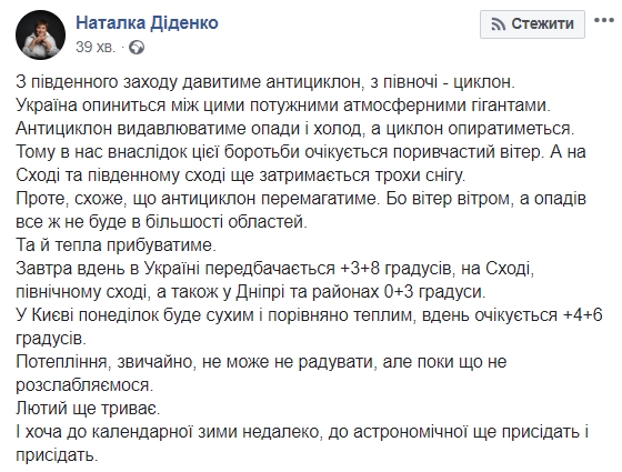 Завтра в Україну прийде потепління
