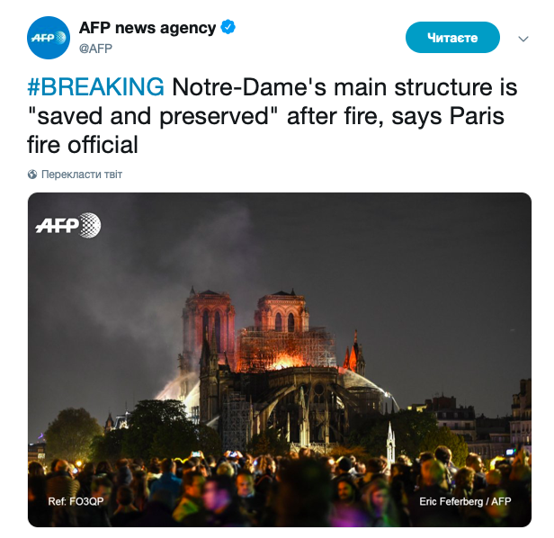 Спасателям удалось сохранить основную структуру Нотр-Дам де Пари