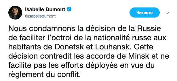 Франція засудила рішення про видачу російських паспортів в ОРДЛО