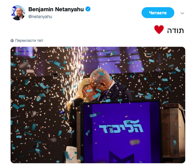 В Ізраїлі оголосили попередні результати парламентських виборів