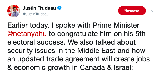 Канада выразила поддержку Израилю и поздравила Нетаньяху с победой