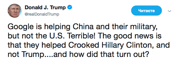 Трамп звинувачує Google в допомозі китайській армії