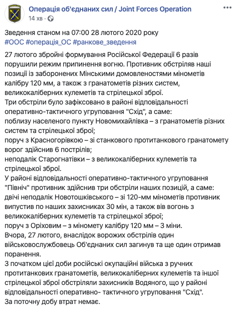 Украинские военные понесли потери на Донбассе