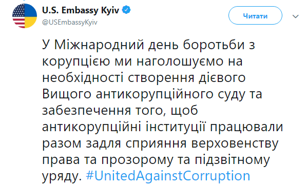 Антикоррупционные институты в Украине должны сотрудничать, - посольство США