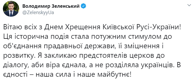 Зеленский призвал лидеров церквей к диалогу