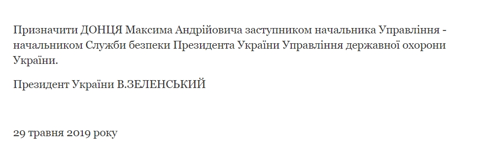 Зеленский назначил главу Службы безопасности президента
