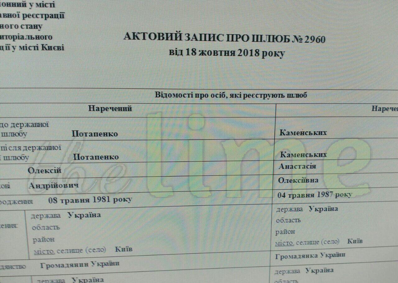 Потап и Настя Каменских расписались задолго до свадьбы: появился документ