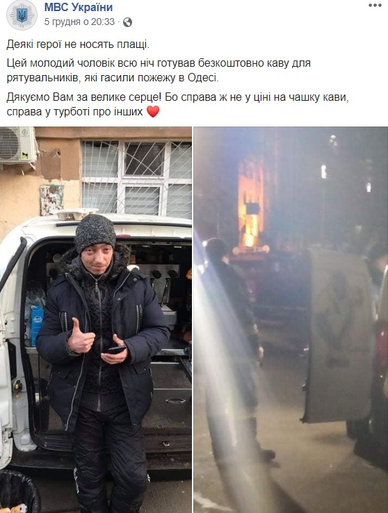 Невідомі герої пожежі в Одесі: вони рятували життя дітей (фото)