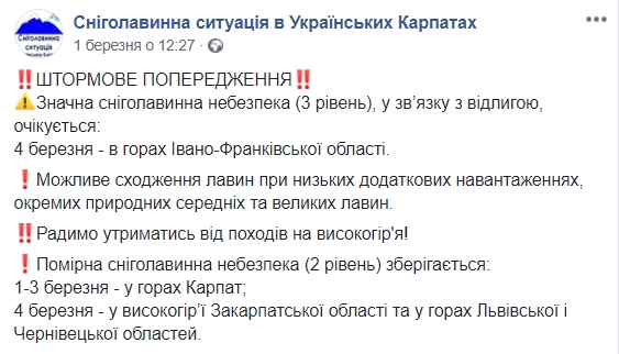 В Карпатах ожидается снеголавинная опасность