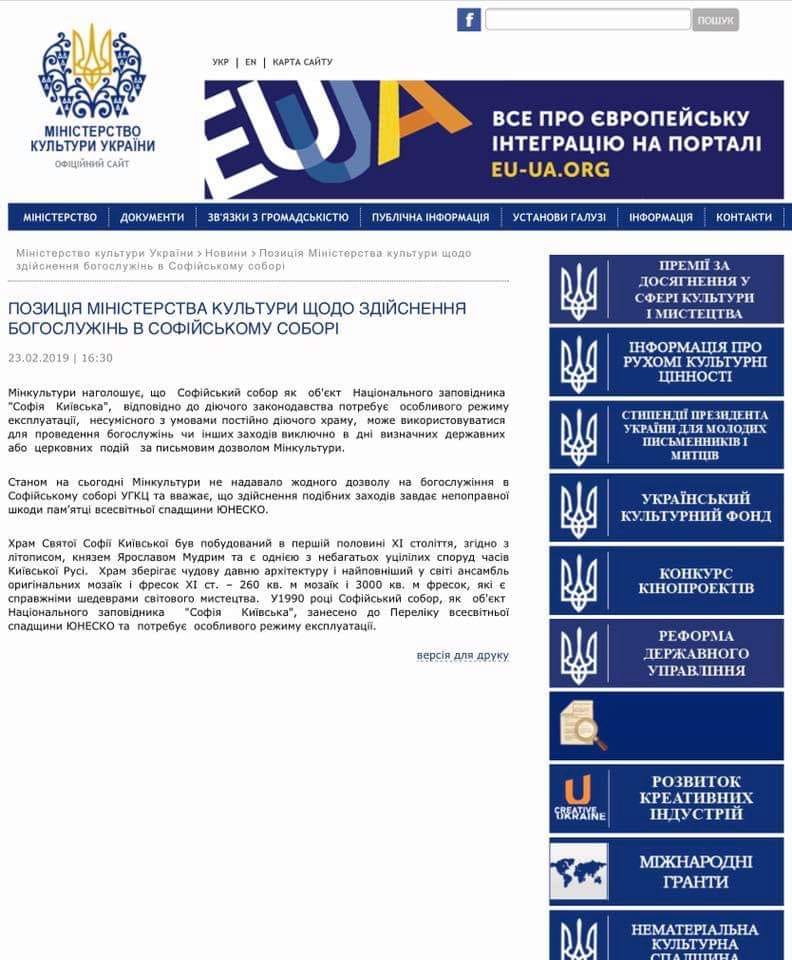 Заява Мінкульту