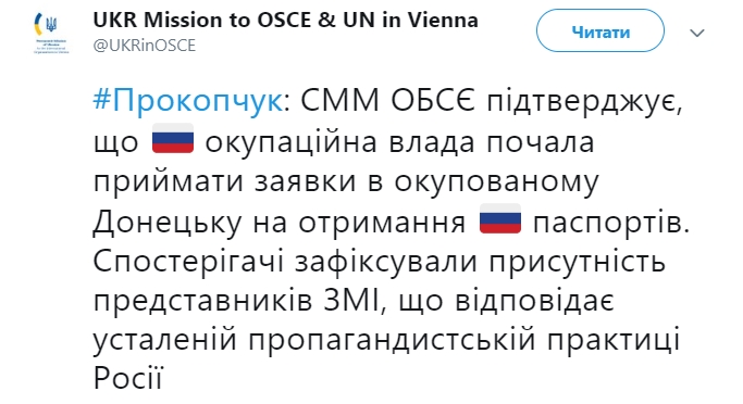 У "ДНР" почали приймати заявки на отримання паспортів РФ