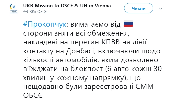 В ОБСЕ призвали боевиков прекратить провокации на КПВВ