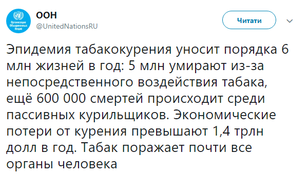 От курения ежегодно умирает 6 млн человек, - ООН