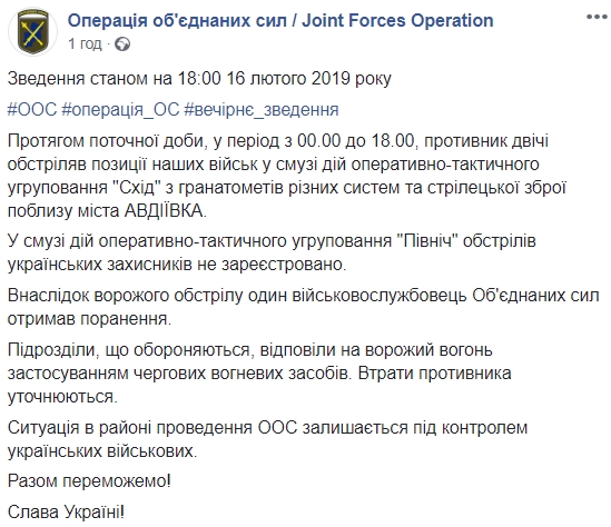 На Донбасі поранений один український військовий