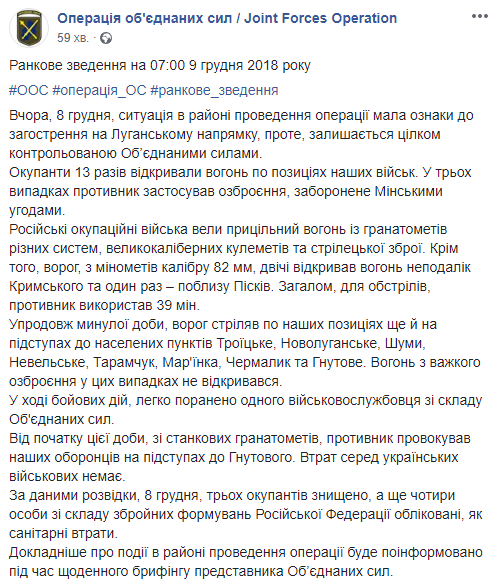 На Донбассе ранен один украинский военный