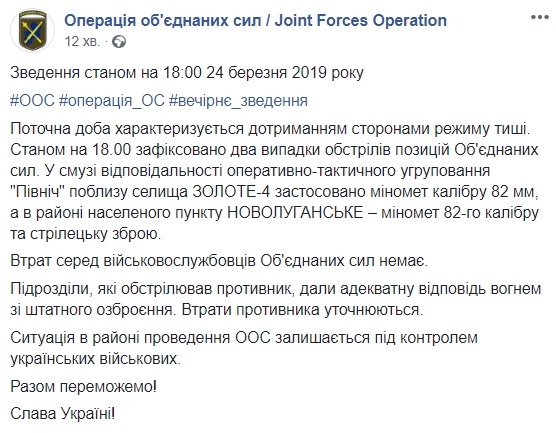 Бойовики продовжують порушувати режим тиші на Донбасі