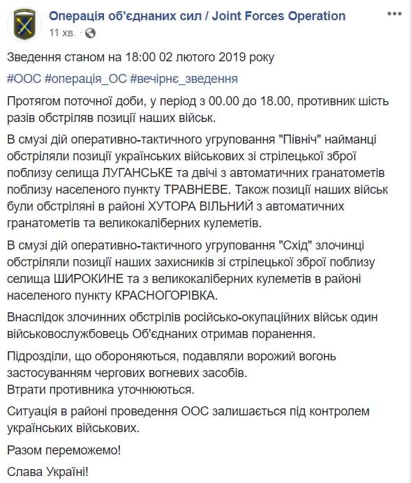 На Донбасі поранено одного українського військового