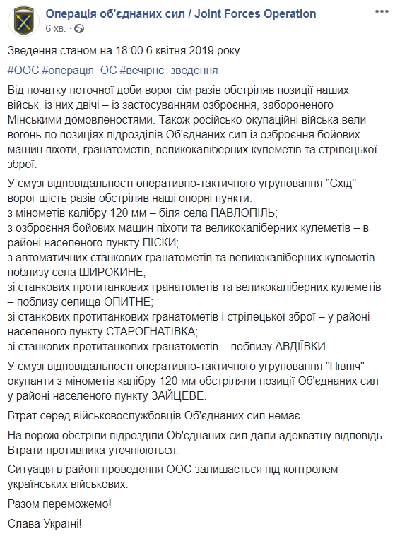 Боевики продолжают нарушать перемирие на Донбассе