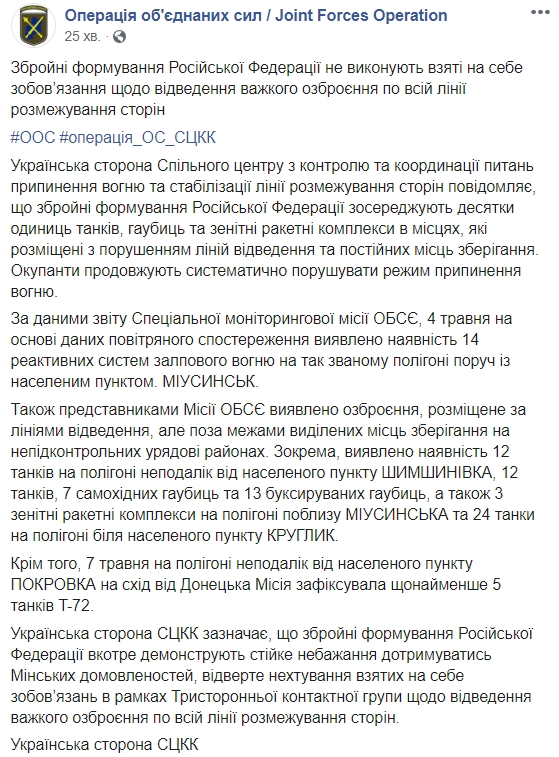 Спостерігачі зафіксували танки поблизу Донецька