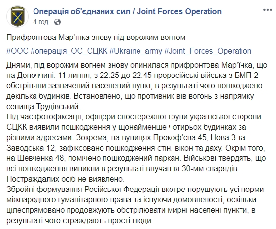 Боевики из БМП обстреляли жилые районы Марьинки