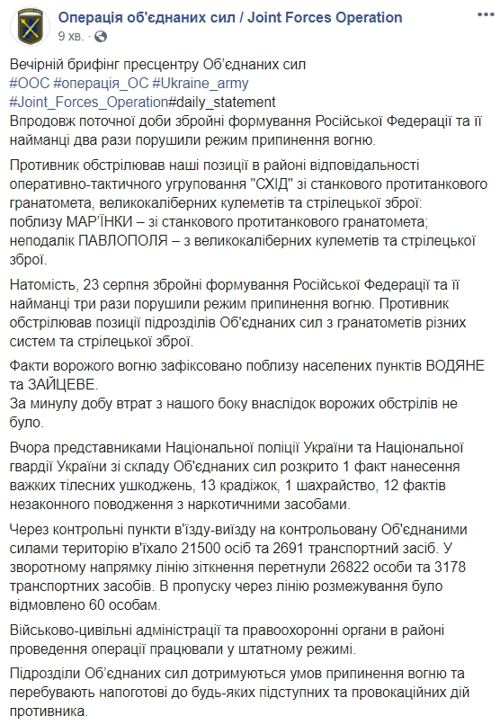 Боевики дважды открывали огонь на День независимости