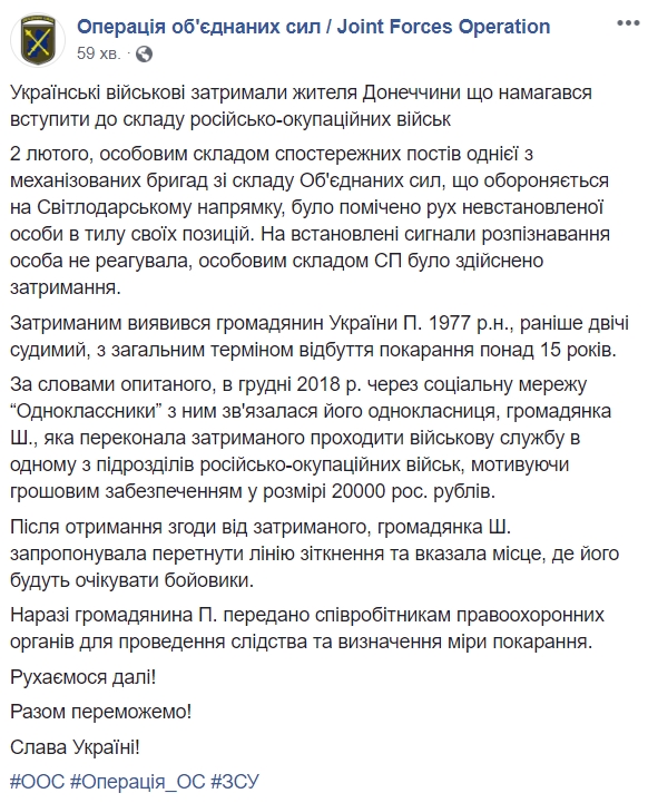 На Донбасі поранили трьох українських військових