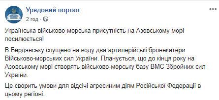 Украина до конца года планирует создать военно-морскую базу на Азовском море
