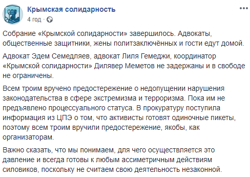 Російські силовики вручили "попередження" адвокатам "Кримської солідарності"