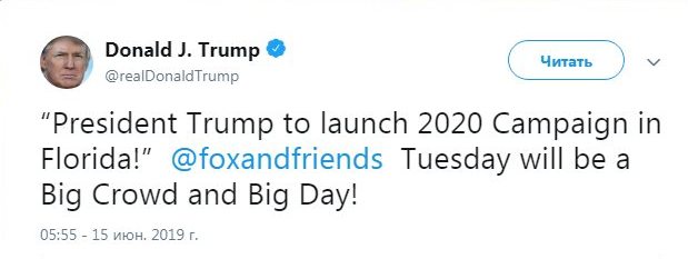 Трамп анонсировал начало своей предвыборной кампании