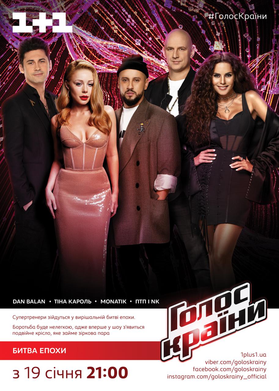 Поруч з Потапом: Каменських стала тренером ювілейного сезону шоу Голос країни-10