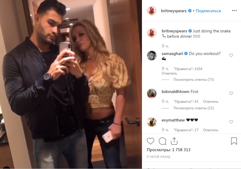 Для нас важны только мы: Бритни Спирс и Сэм Асгари наслаждаются обществом друга