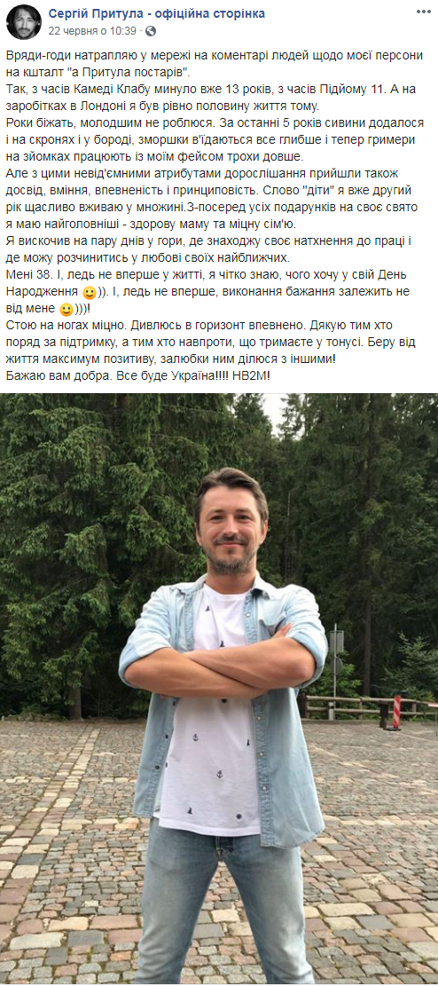 Притула отримав травму: українці угледіли цікавий нюанс (фото)