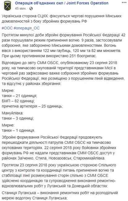 Боевики продолжают препятствовать деятельности специальной миссии ОБСЕ на Донбассе