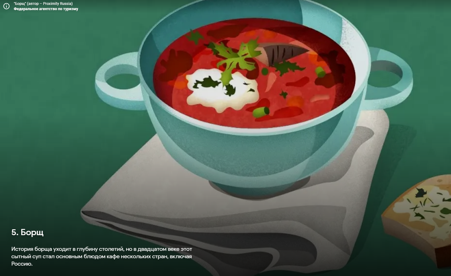Google назвав борщ російським блюдом: скандал отримав продовження