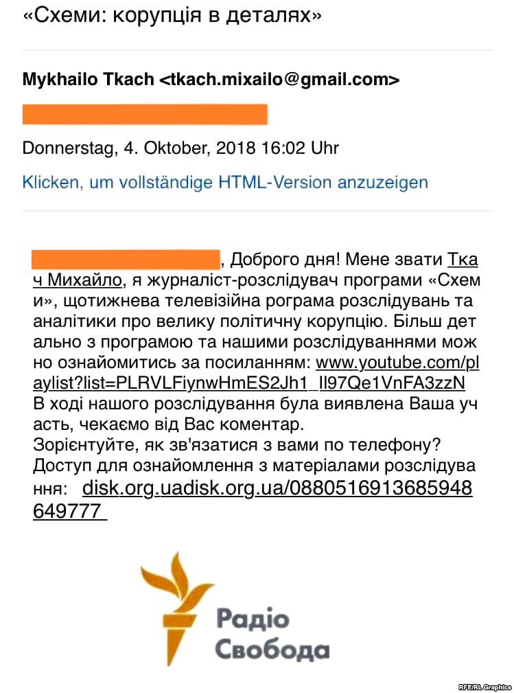 Мошенники от имени журналиста "Схем" массово рассылают подозрительные электронные письма