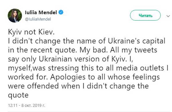 Прес-секретар Зеленського виправдалася за свій "ляп" з Києвом