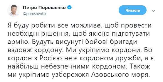 Україна виставить бойові бригади вздовж кордону, - Порошенко